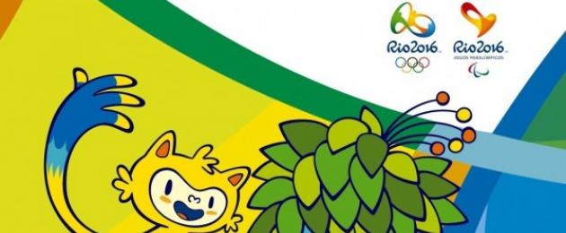 Талисманы Олимпиады в Рио-де-Жанейро. Справка